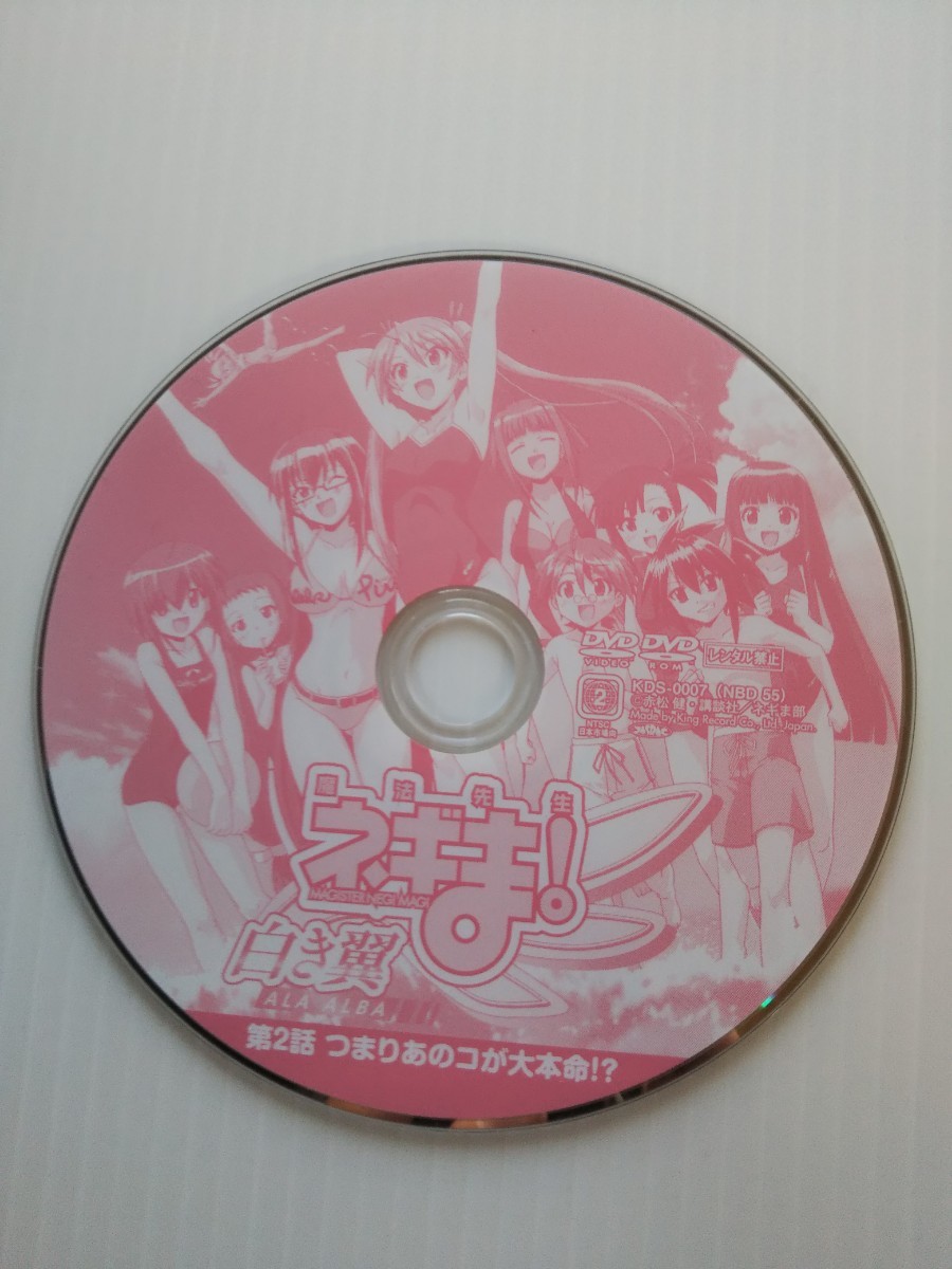 V6614 魔法先生ネギま DVD.DVD-ROM_画像1