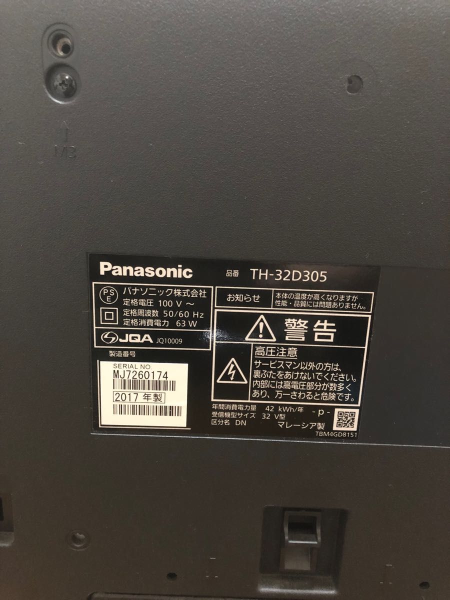 Panasonic 32型液晶テレビ TH-32D305｜PayPayフリマ