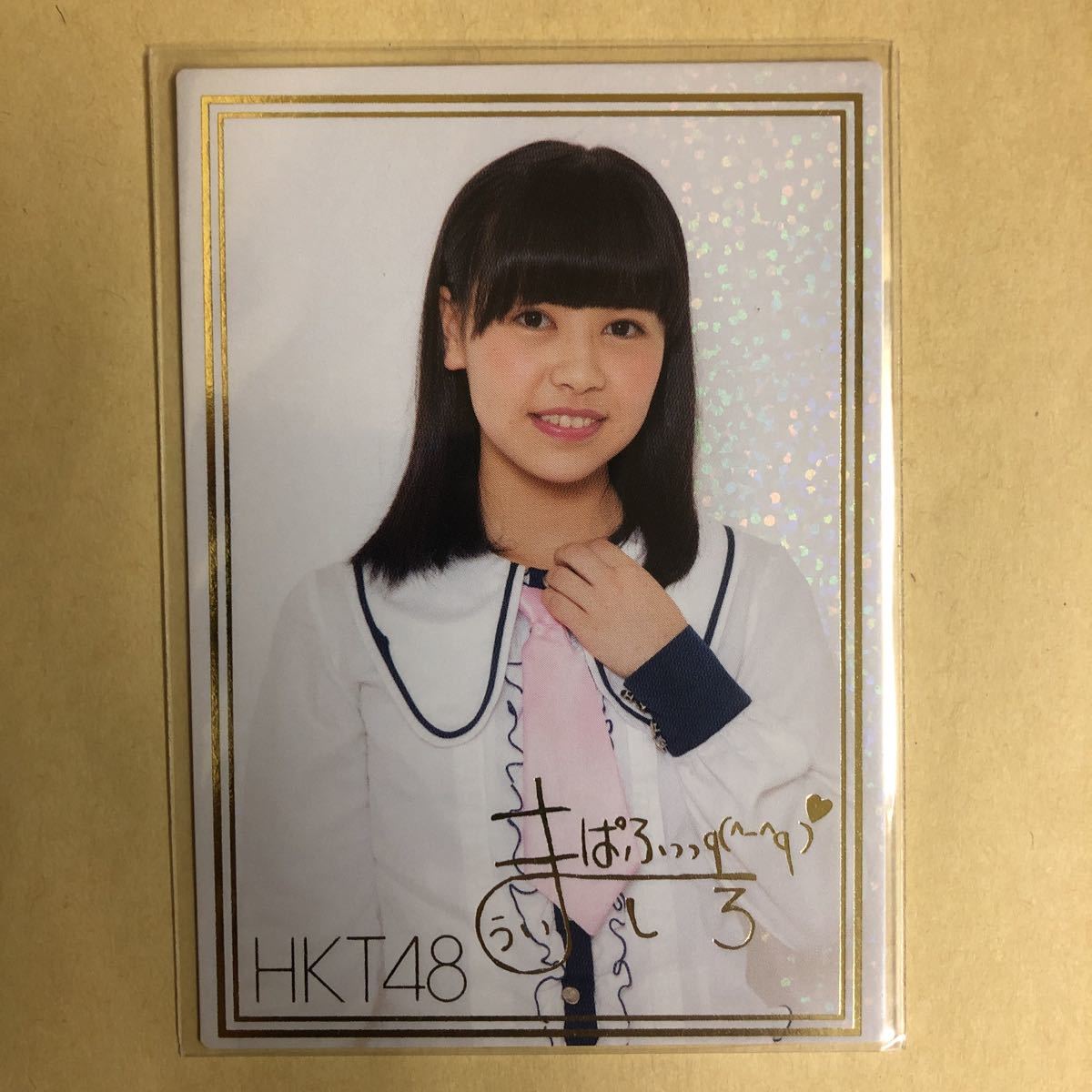 HKT48 宇井真白 2013トレカ アイドル グラビア カード R088H タレント トレーディングカード 金箔押し 印刷サインの画像1