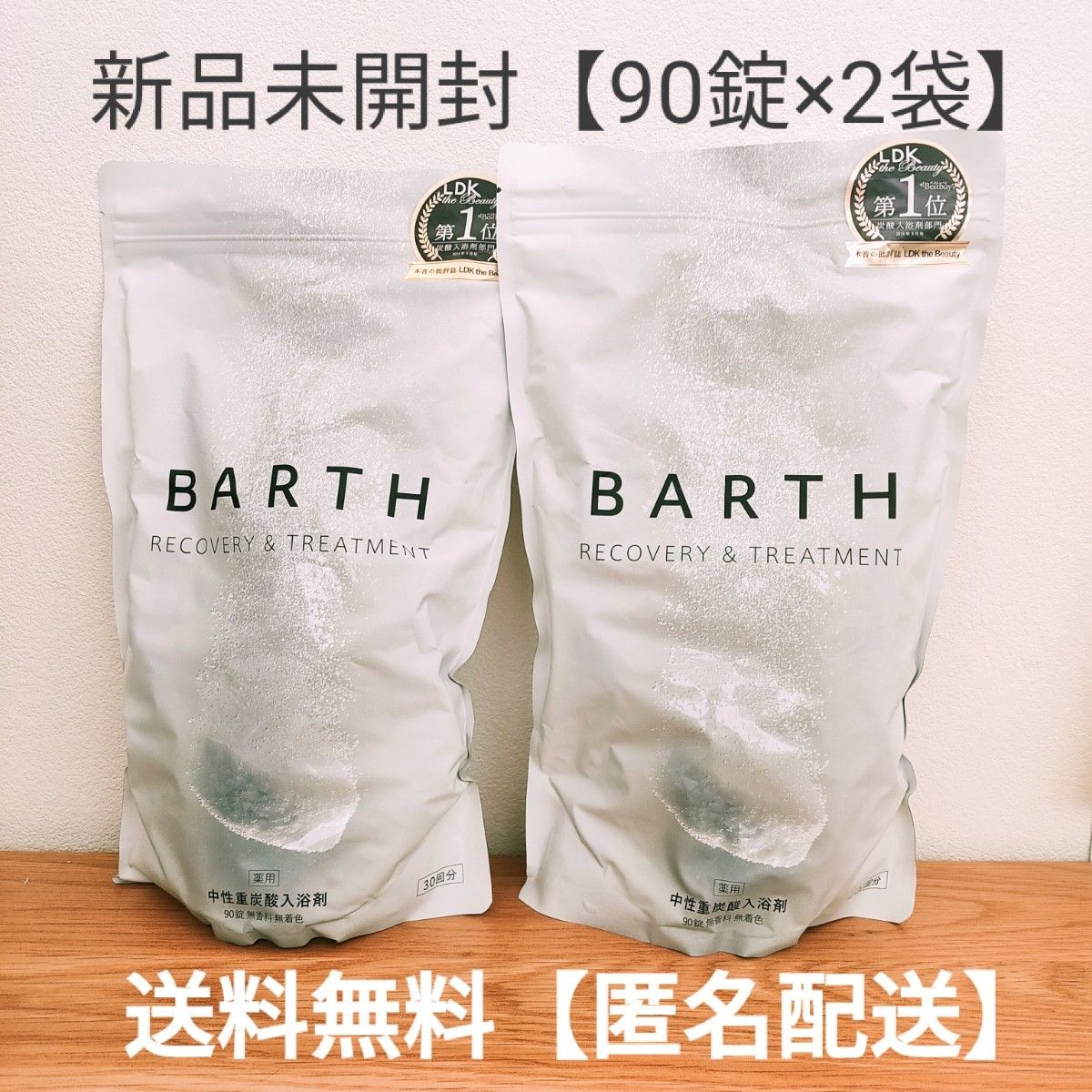 BARTH バース 中性重炭酸 入浴剤 180錠 （90錠×2袋）-