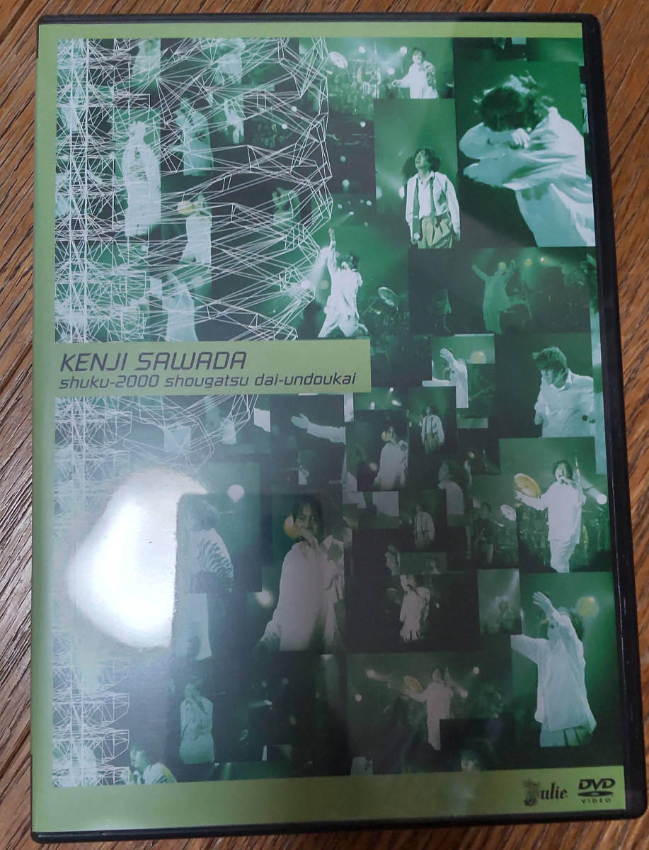 沢田研二 ＫＥＮＪＩ ＳＡＷＡＤＡ 祝・２０００年正月大運動会 新品未