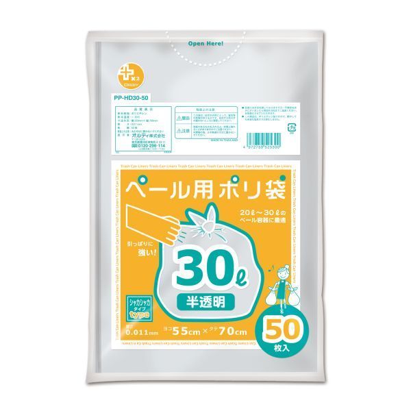 オルディ ペール用ポリ袋 プラスプラスHDペール用 30L 0.011mm 半透明 50枚入りX30パック