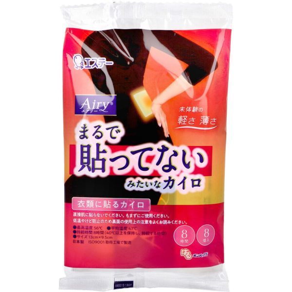 エステー はるオンパックス Airy エアリー まるで貼ってないみたいなカイロ 衣類に貼るカイロ 8時間用 8個入り X10パック_画像1