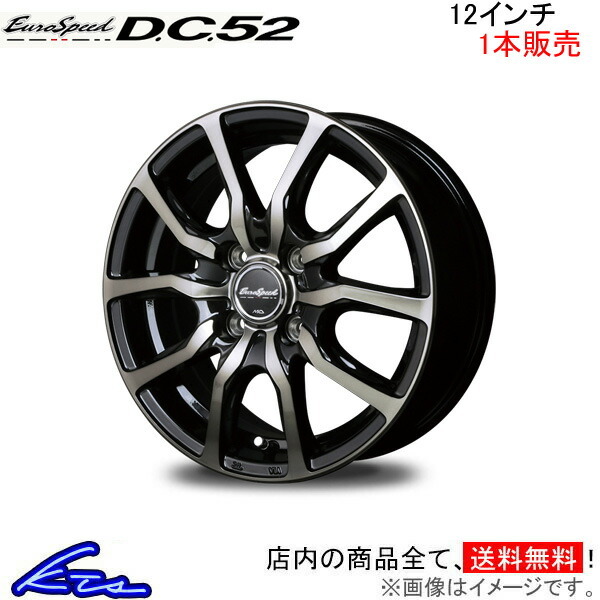 MID ユーロスピード DC52 1本販売 ホイール スクラムワゴン【12×3.5B 4-100 INSET42】DG17W EuroSpeed D.C.52 アルミホイール 1枚 単品_画像1