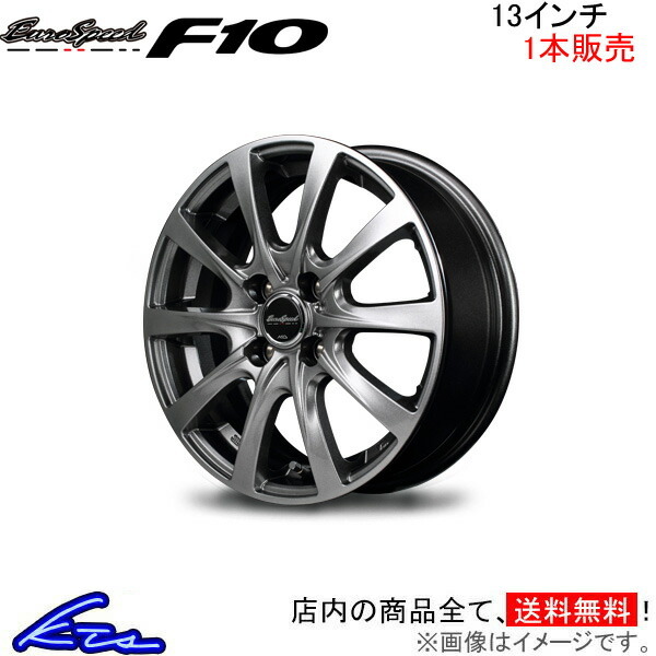 MID ユーロスピード F10 1本販売 ホイール ステラ【13×4B 4-100 INSET43】LA100F/LA110F EuroSpeed アルミホイール 1枚 単品_画像1