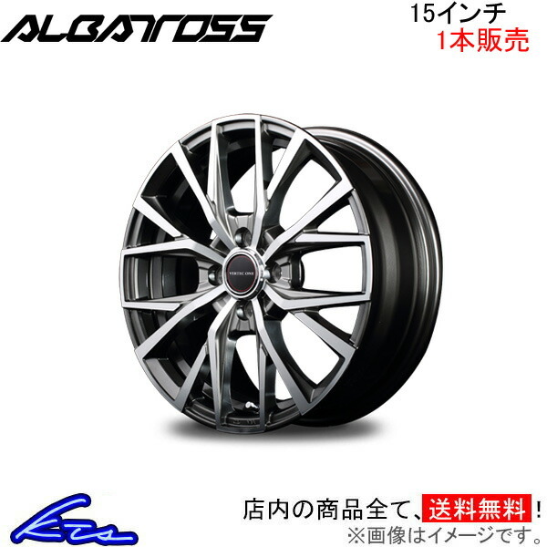 MID ヴァーテックワン アルバトロス 1本販売 ホイール N-ONE【15×4.5J 4-100 INSET45】JG1/JG2 VERTEC ONE ALBATROSS アルミホイール_画像1