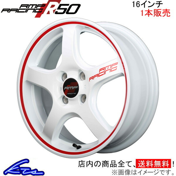 MID RMPレーシング R50 1本販売 ホイール ノート【16×6J 4-100 INSET43 ホワイト】12系 RMP RACING アルミホイール 1枚 単品_画像1