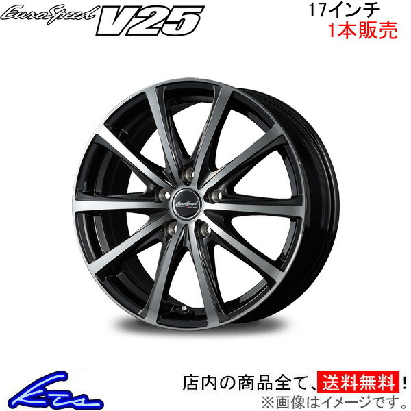 MID ユーロスピード V25 1本販売 ホイール カローラスポーツ【17×7J 5-100 INSET48 ブラポリ】210系 EuroSpeed アルミホイール 1枚 単品_画像1