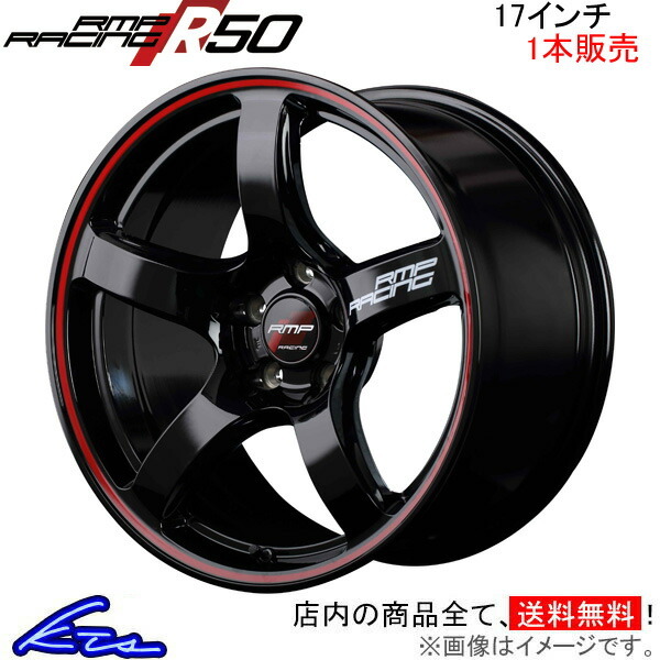 MID RMPレーシング R50 1本販売 ホイール レガシィツーリングワゴン【17×7J 5-100 INSET48】BR系 RMP RACING アルミホイール 1枚 単品_画像1