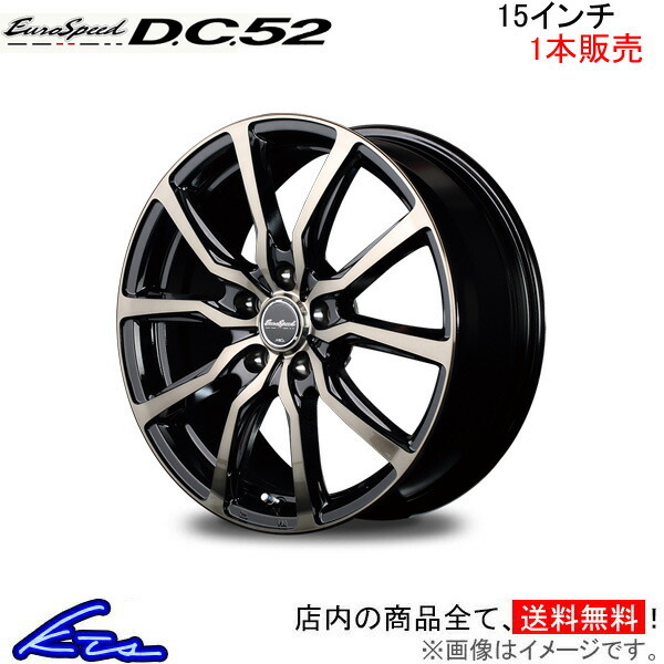 MID ユーロスピード DC52 1本販売 ホイール ストリーム【15×6J 5-114 INSET52】RN6/RN7/RN8/RN9 EuroSpeed D.C.52 アルミホイール 1枚_画像1