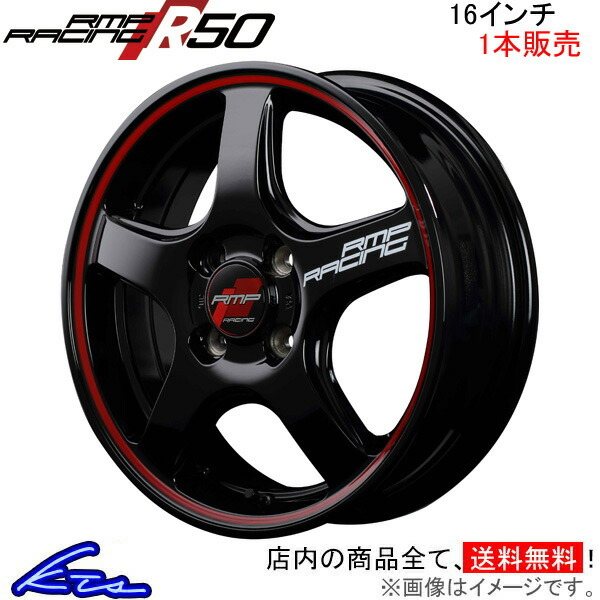 MID RMPレーシング R50 1本販売 ホイール オーラ【16×6J 4-100 INSET43 ブラック】13系 RMP RACING アルミホイール 1枚 単品_画像1