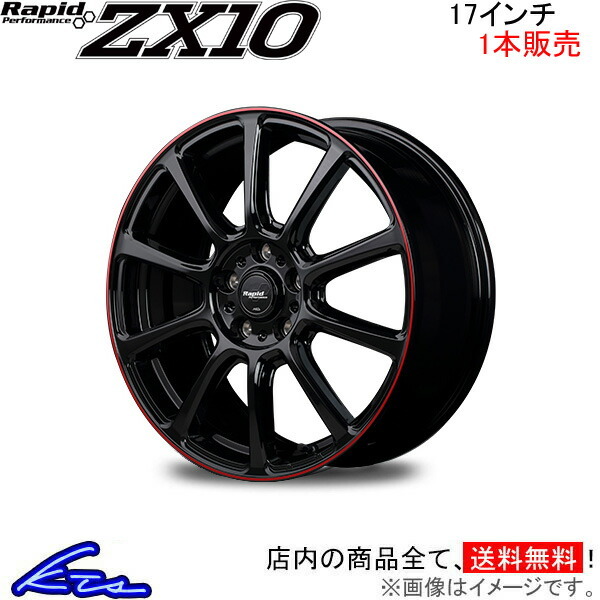 MID ラピッドパフォーマンス ZX10 1本 ホイール アルファード/ヴェルファイア【17×7J 5-114 INSET38 ブラック】20系 Rapid Performance