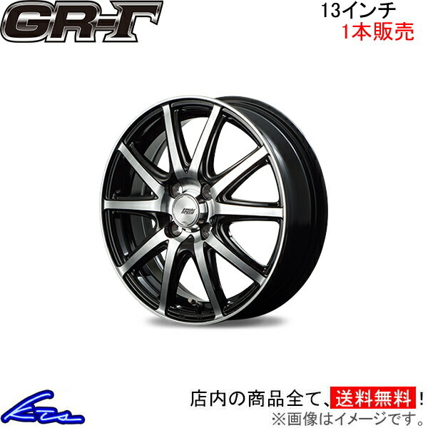 MID ファイナルスピード GRガンマ 1本販売 ホイール タント【13×4B 4-100 INSET43 ブラポリ】LA600S/LA610S FINALSPEED GR-Γ アルミ_画像1