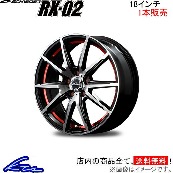 MID シュナイダー RX-02 1本販売 ホイール マークX【18×8J 5-114 INSET45】130系 SCHNEIDER RX02 アルミホイール 1枚 単品_画像1