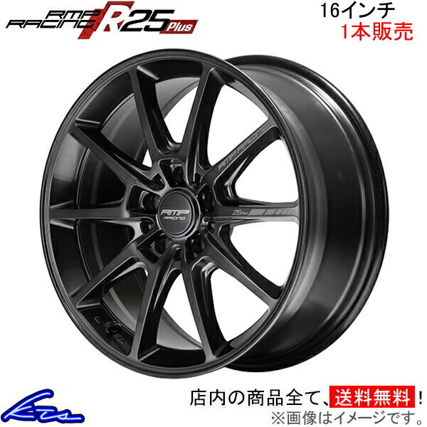 MID RMPレーシング R25プラス 1本販売 ホイール【16×6.5J 6-139 INSET38 シルバー】RMP RACING Plus アルミホイール 1枚 単品_画像1