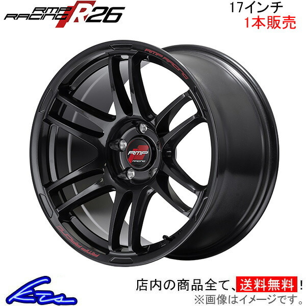 MID RMPレーシング R26 1本販売 ホイール ブレイド【17×7J 5-114 INSET48 ブラック】150系 RMP RACING アルミホイール 1枚 単品_画像1