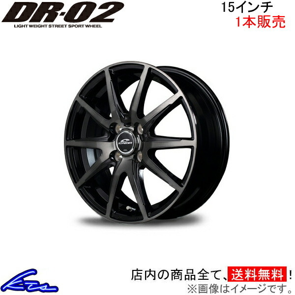 MID シュナイダー DR-02 1本販売 ホイール ヴィッツRS【15×5.5J 4-100 INSET43】90系 SCHNEIDER DR02 アルミホイール 1枚 単品_画像1