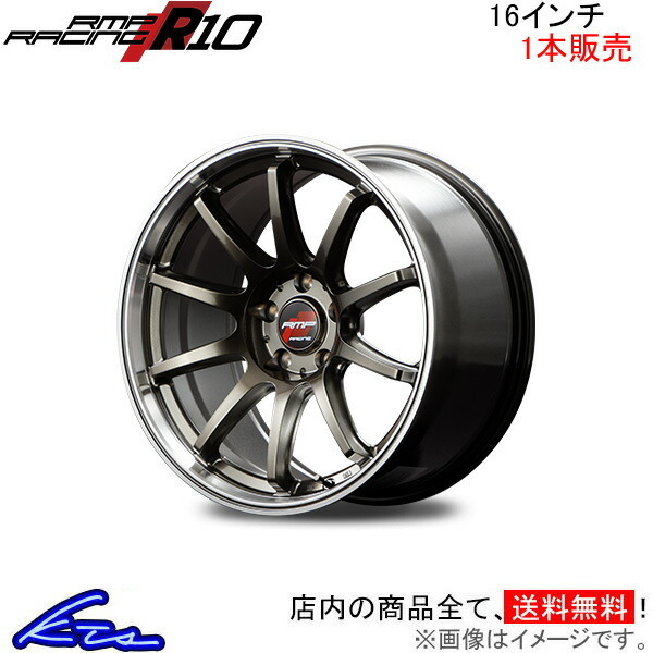 MID RMPレーシング R10 1本販売 ホイール デミオ【16×6J 4-100 INSET43 シルバー】DJ系 RMP RACING アルミホイール 1枚 単品_画像1