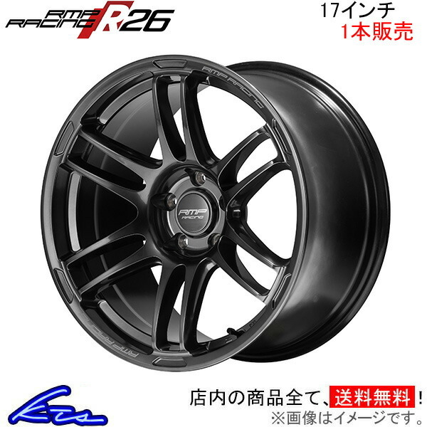 MID RMPレーシング R26 1本販売 ホイール ブレイド【17×7J 5-114 INSET48 シルバー】150系 RMP RACING アルミホイール 1枚 単品_画像1