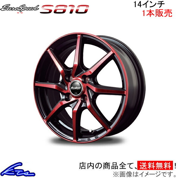 MID ユーロスピード S810 1本販売 ホイール ekワゴン【14×4.5J 4-100 INSET45 ブラポリ】B11W EuroSpeed アルミホイール 1枚 単品