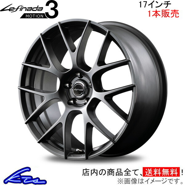 MID レフィナーダ モーション3 1本販売 ホイール クラウン【17×7J 5-114 INSET40 平座】220系 Lefinada MOTION 3 アルミホイール 1枚_画像1