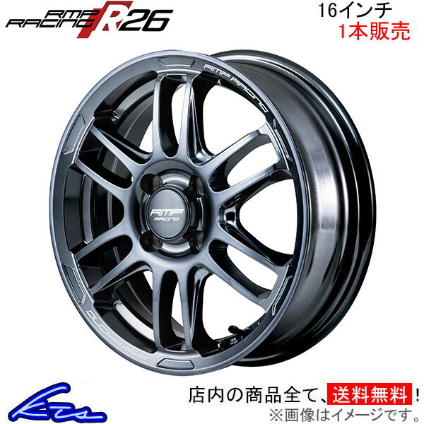 MID RMPレーシング R26 1本販売 ホイール ノートオーテック【16×6J 4-100 INSET43 シルバー】13系 RMP RACING アルミホイール 1枚 単品_画像1