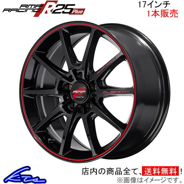 MID RMPレーシング R25プラス 1本販売 ホイール インプレッサワゴン【17×7J 5-100 INSET48 ブラック】GGA RMP RACING Plus アルミ