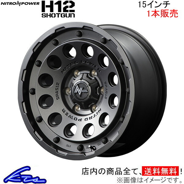 MID ナイトロパワー H12ショットガン 1本販売 ホイール ステラ【15×5J 4-100 INSET45 バレルブラック】RN系 NITRO POWER H12 SHOTGUN