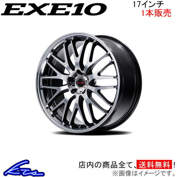 MID ヴァーテックワン エグゼ10 Vセレクション 1本販売 ホイール プリウスα【17×7J 5-114 INSET40】40系 VERTEC ONE EXE10 V selection_画像1