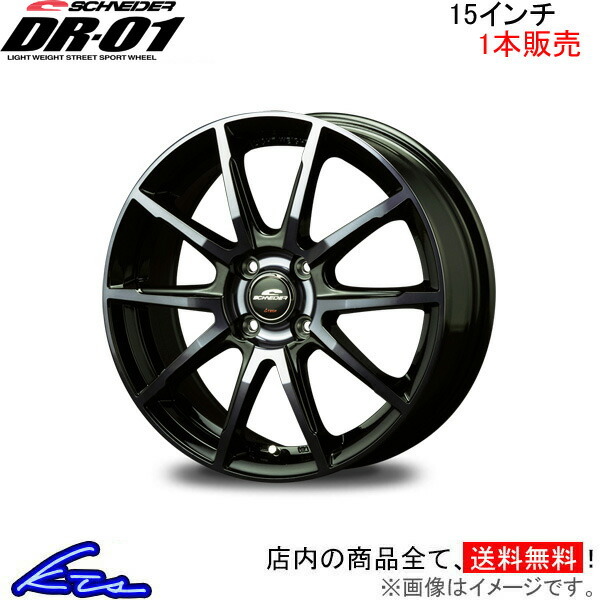 MID シュナイダー SLS アルミホイール 4本 MAZDA2 DJ系(16×6J 4-100 INSET42 メタリックグレー)SCHNEIDER SLS MID シュナイダー SLS アルミホイール 4本 MAZDA2 DJ系(16×6J 4-100 INSET42 メタリックグレー)SCHNEIDER SLS