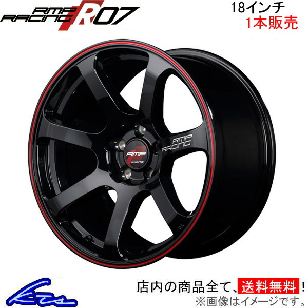 MID RMPレーシング R07 1本販売 ホイール クラウン【18×8J 5-114 INSET45】200系 RMP RACING アルミホイール 1枚 単品_画像1