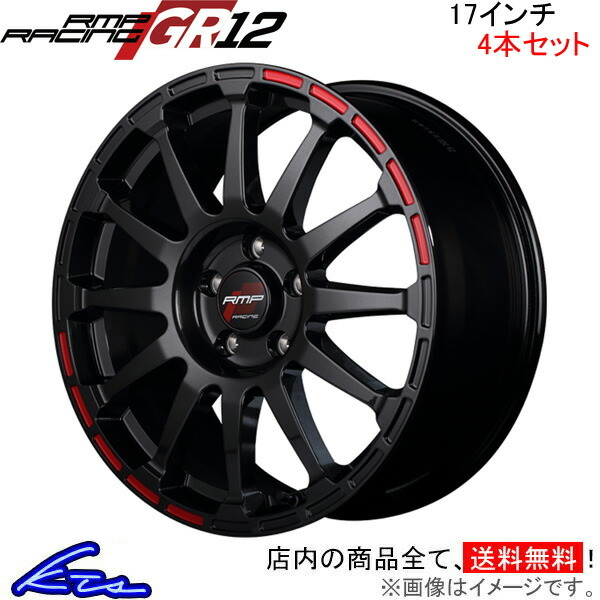 MID RMPレーシング GR12 4本セット ホイール レヴォーグ【17×7J 5-114 INSET48】VN5 RMP RACING アルミホイール 4枚 1台分