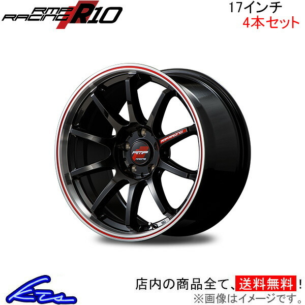 MID RMPレーシング R10 4本セット ホイール マークII/ヴェロッサ【17×7J 5-114 INSET48 ブラック】110系 RMP RACING アルミホイール_画像1