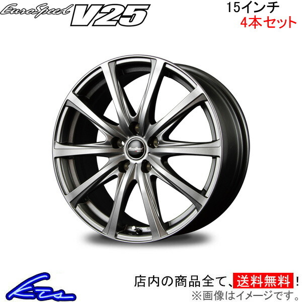 MID ユーロスピード V25 4本セット ホイール アクセラ【15×6J 5-114 INSET52 グレー】BL系 EuroSpeed アルミホイール 4枚 1台分_画像1