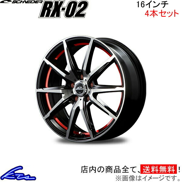 MID シュナイダー RX-02 4本セット ホイール シビック【16×6.5J 5-114 INSET48】FC系/FK系 SCHNEIDER RX02 アルミホイール 4枚 1台分_画像1