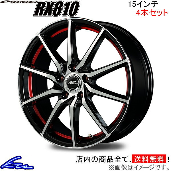 MID シュナイダー RX810 4本セット ホイール フリード【15×6J 5-114 INSET52】GB系 SCHNEIDER RX-810 アルミホイール 4枚 1台分_画像1