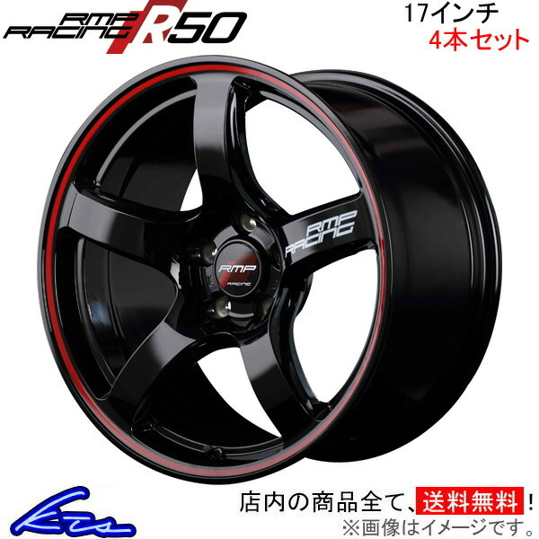 MID RMPレーシング R50 4本セット ホイール フォレスター【17×7J 5-114 INSET48 ブラック】SK系 RMP RACING アルミホイール 4枚 1台分