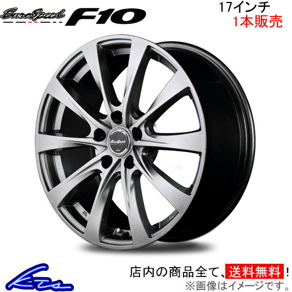 MID ユーロスピード F10 1本販売 ホイール アベンシス【17×7J 5-114 INSET50】270系 EuroSpeed アルミホイール 1枚 単品_画像1