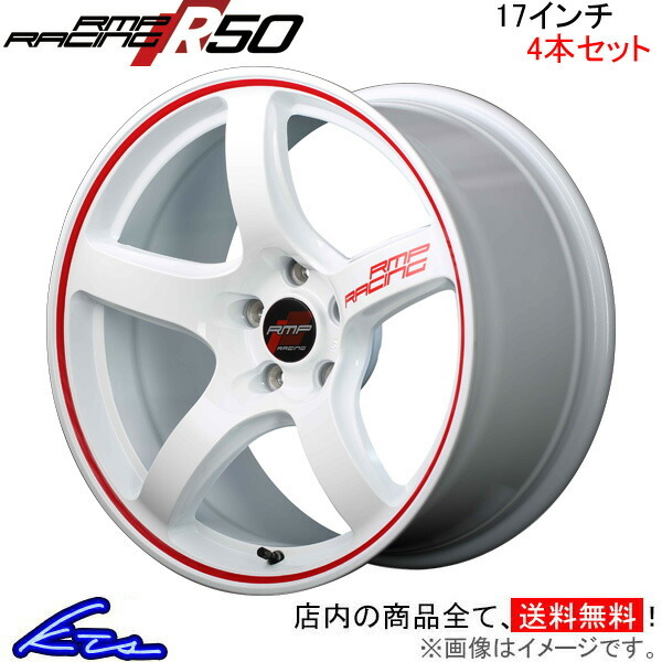 MID RMPレーシング R50 4本セット ホイール インサイト【17×7J 5-114 INSET48 ホワイト】ZE4 RMP RACING アルミホイール 4枚 1台分_画像1