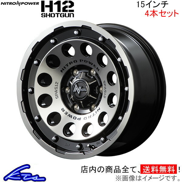 MID ナイトロパワー H12ショットガン 4本 ホイール ハイエース/レジアスエース【15×6J 6-139 INSET33 BC/マシニング】200系 NITRO POWER_画像1