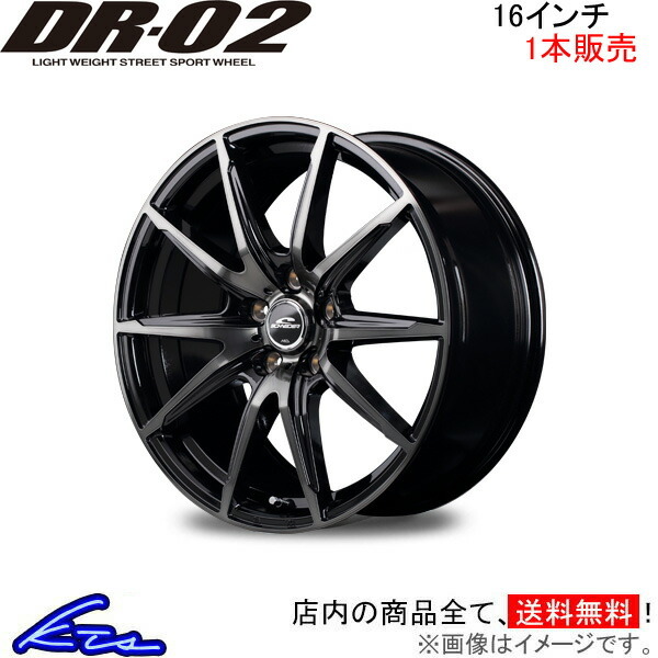 MID シュナイダー DR-02 1本販売 ホイール アリスト【16×6.5J 5-114 INSET38】160系 SCHNEIDER DR02 アルミホイール 1枚 単品_画像1