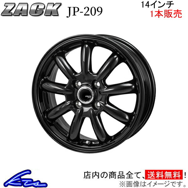 ジャパン三陽 ザック JP-209 1本販売 ホイール ミラジーノ【14×4.5J 4-100 INSET45】L650S/L660S JAPAN三陽 ZACK JP209 アルミホイール_画像1