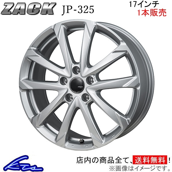 ジャパン三陽 ザック JP-325 1本販売 ホイール IS250【17×7J 5-114 INSET40 平座】GSE30 JAPAN三陽 ZACK JP325 アルミホイール 1枚 単品_画像1