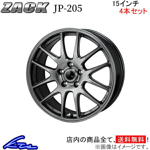 ジャパン三陽 ザック JP-205 4本セット ホイール シビック【15×6J 5-114 INSET43】FD1/FD3 JAPAN三陽 ZACK JP205 アルミホイール 1台分_画像1