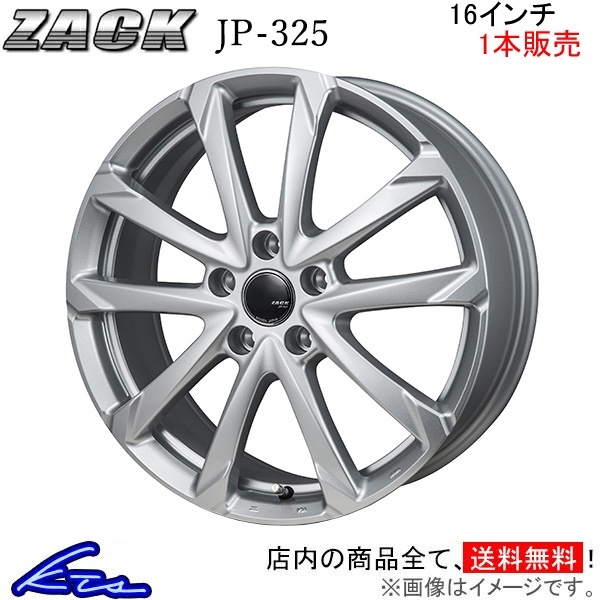 ジャパン三陽 ザック JP-325 1本販売 ホイール ヴェゼル【16×6.5J 5-114 INSET53】RV3 JAPAN三陽 ZACK JP325 アルミホイール 1枚 単品_画像1