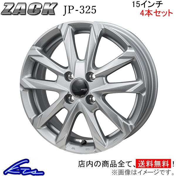 ジャパン三陽 ザック JP-325 4本セット ホイール ekクロス【15×4.5J 4-100 INSET45】B35W JAPAN三陽 ZACK JP325 アルミホイール 4枚 1台分_画像1