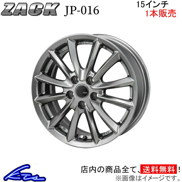 ジャパン三陽 ザック JP-016 1本販売 ホイール ディオン【15×6J 5-114 INSET45】CR系 JAPAN三陽 ZACK JP016 アルミホイール 1枚 単品_画像1