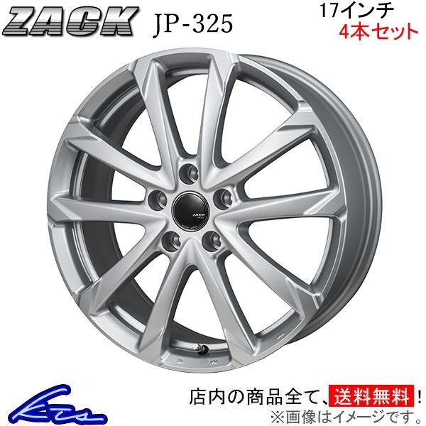 ジャパン三陽 ザック JP-325 4本セット ホイール クラウンロイヤル【17×7J 5-114 INSET48】200系 JAPAN三陽 ZACK JP325 アルミホイール_画像1