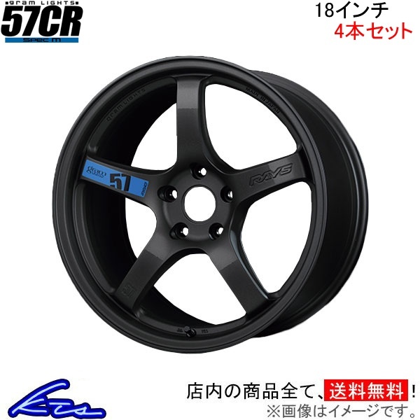 レイズ グラムライツ 57CR スペックM 4本セット ホイール アテンザ【18×7.5J 5-114 INSET50 AXZ】RAYS gram LIGHTS SpecM アルミホイール_画像1