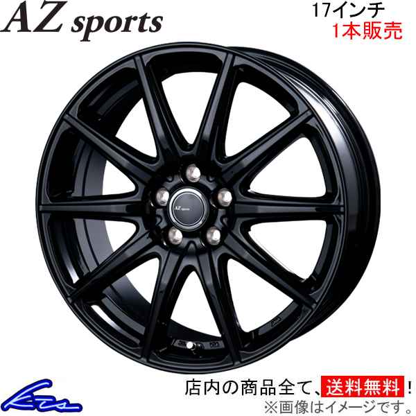 インターミラノ AZスポーツ AT-10 1本販売 ホイール MIRAI【17×7J 5-114 INSET38】10系 INTER MILANO BEST AZ sports AT10 アルミホイール_画像1